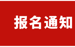 2025年安徽職稱考試社工類證書報名需要什么資料？考試考幾門？多久拿證？