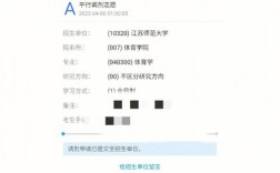 考研第一志愿沒(méi)錄取如何進(jìn)行調(diào)劑(考研一共可以報(bào)幾個(gè)志愿)