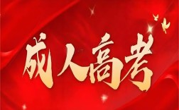 2025年武漢成人高考考試科目有些什么？官網(wǎng)發(fā)布最新招生簡章及報名入口一覽