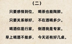 醇酒婦人是什么意思_近義詞_來(lái)源