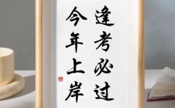 祝考編成功上岸八個(gè)字(考上編制的祝福語)