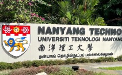 南洋理工大學(xué)相當(dāng)于國內(nèi)什么檔次？什么水平？