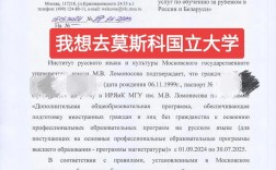 羅蒙諾索夫莫斯科國立大學(xué)相當(dāng)于國內(nèi)什么檔次？什么水平？