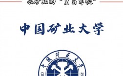 中國(guó)礦業(yè)大學(xué)考研難嗎