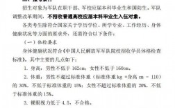 考軍校研究生需要什么條件(考研軍校的條件準(zhǔn)備)