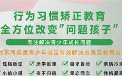 湖北鄂州十大專門叛逆戒網(wǎng)癮的學(xué)校名單總出爐-叛逆管教學(xué)校名單匯總