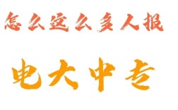 2025中央廣播電視中等專業(yè)學(xué)校(電大中專)官網(wǎng)報名網(wǎng)址
