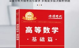 高數(shù)考研用什么輔導(dǎo)書(考研數(shù)學(xué)歷年真題)