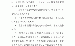 叱咤風(fēng)云造句