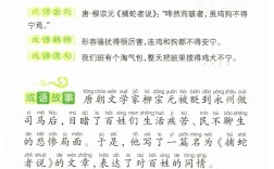 百足之蟲，斷而不蹶的意思_釋義_出處