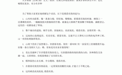 錯(cuò)落有致造句