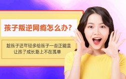 江蘇正規(guī)好口碑的青少年戒網(wǎng)癮學校10大名單一覽表