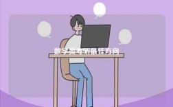 數(shù)學類考研最佳方向