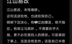江山好改，本性難移的解釋_近義詞_反義詞