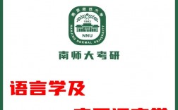語(yǔ)言學(xué)及應(yīng)用語(yǔ)言學(xué)考研難度(考研網(wǎng))