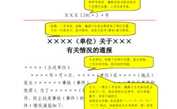 發(fā)文機關(guān)標(biāo)識的組成是什么(發(fā)文機關(guān)標(biāo)志有哪些)