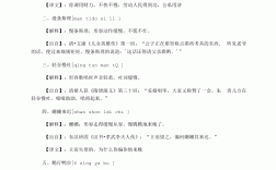 不疾不徐是什么意思_近義詞_來(lái)源