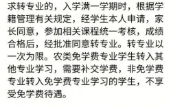 長(zhǎng)沙理工大學(xué)轉(zhuǎn)專業(yè)容易嗎