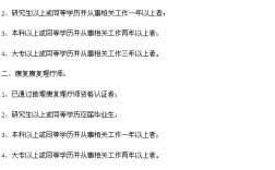 康復(fù)理療師證報(bào)名條件(怎樣考個(gè)正規(guī)的)