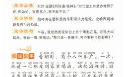 乘間抵隙是什么意思_近義詞_來(lái)源