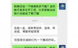 找工作怎么開(kāi)頭聊天