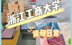 浙江工商大學(xué)讀研怎么樣(張雪峰評浙江財經(jīng)大學(xué))