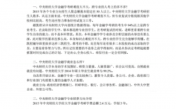 央財(cái)考研難度大嗎(上海對外經(jīng)貿(mào)大學(xué)考研難度)