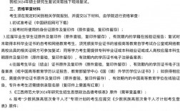 江西師范大學考研好不好考？復試刷人嚴重嗎？