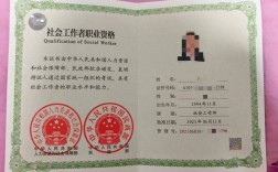 社會(huì)工作師證有什么用(附報(bào)名官網(wǎng))