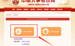 中國衛(wèi)生人才網(wǎng)資格證書查詢