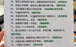 舉國(guó)一致的解釋_近義詞_反義詞