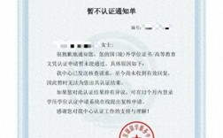 學(xué)歷認(rèn)證報(bào)告編號(hào)是多少(大專學(xué)歷認(rèn)證報(bào)告)