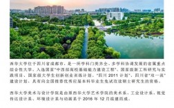 西華大學(xué)研究生值得讀嗎(西華大學(xué)考研難嗎)