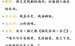 殘編斷簡(jiǎn)的解釋_近義詞_反義詞