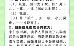 教婦初來(lái)，教兒嬰孩的解釋_近義詞_反義詞