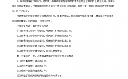 報(bào)考主管護(hù)師需要具備什么條件