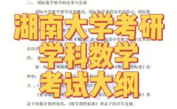 學(xué)科教學(xué)數(shù)學(xué)考研考哪些科目(教育碩士非全日制研究生報(bào)考條件)