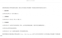 江蘇省注冊(cè)會(huì)計(jì)師2025年報(bào)名及考試時(shí)間（4月8日-4月30日）