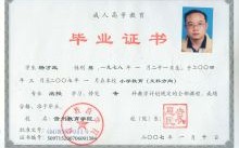 怎么快速弄個大專畢業(yè)證(如何快速拿到大專學歷證書)