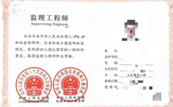 工程施工監(jiān)理證報考條件)