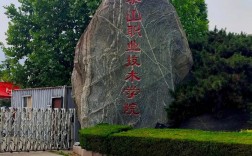 山東煙草職業(yè)技術學院
