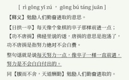 安忍無(wú)親是什么意思_近義詞_來(lái)源