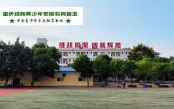 重慶南川區(qū)8-18歲叛逆孩子封閉戒網(wǎng)癮學校一覽名單榜