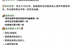心理資格證怎么考需要什么條件(普通人怎么考心理學(xué)證書)