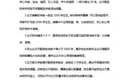 論文字數(shù)從哪里開始算