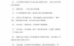 風(fēng)云際會(huì)造句
