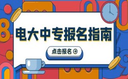 2025年電大中專官方報(bào)名通道/國(guó)家唯一承認(rèn)成人中專