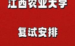 江西農(nóng)業(yè)大學(xué)考研好不好考？復(fù)試刷人嚴(yán)重嗎？