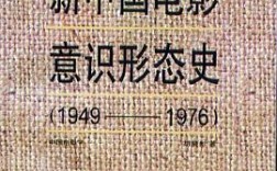 電影中的意識形態(tài)指的是