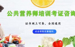 正規(guī)的營(yíng)養(yǎng)師培訓(xùn)機(jī)構(gòu)有哪些(怎樣報(bào)考營(yíng)養(yǎng)師國(guó)家認(rèn)可培訓(xùn)學(xué)校)